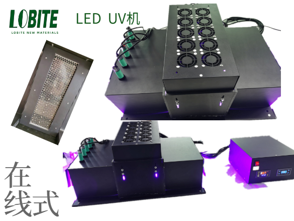 在线式带传送带LED UV固化机