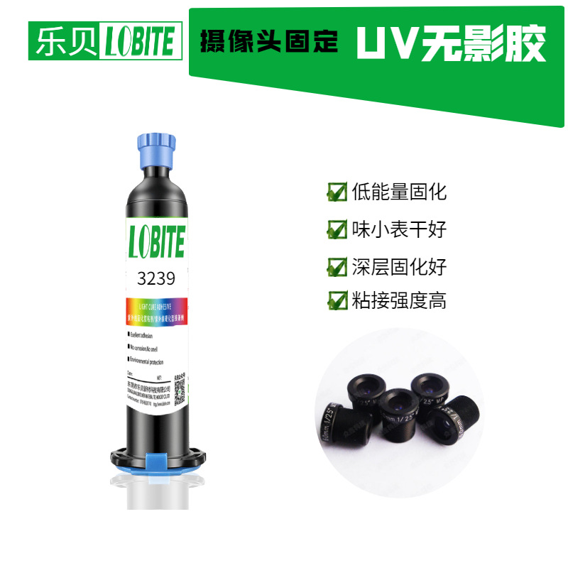 UV胶1