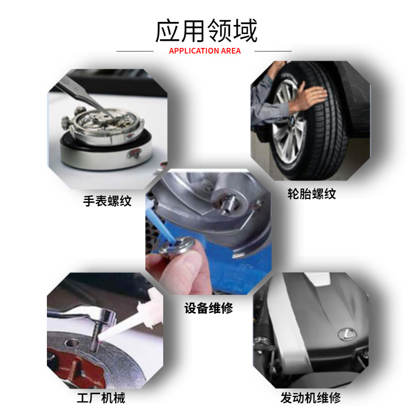 应用范围_厌氧胶