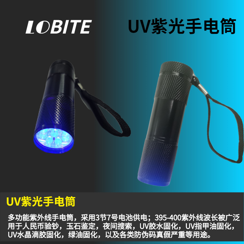 LED手电筒固化灯