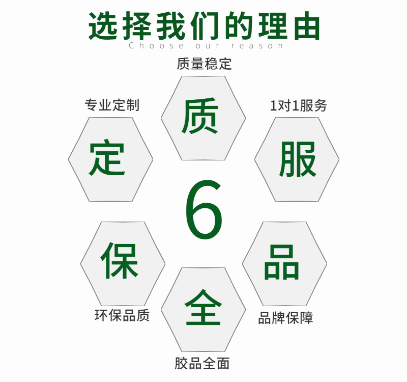 6大优点2.jpg