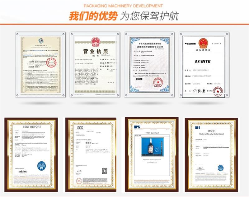 东莞乐贝新材料我们的优势_ROSH 认证