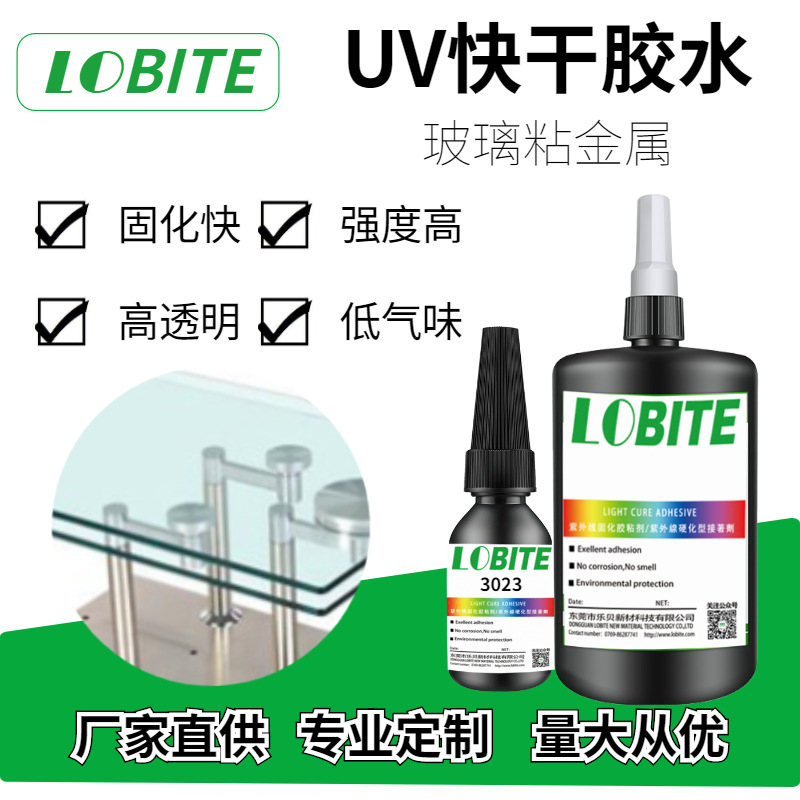 UV胶水脱胶的原因是什么？