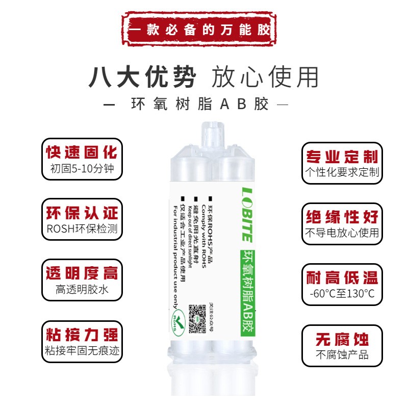 环氧树脂灌封AB胶胶水的应用范围有哪些呢？