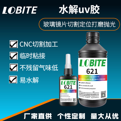 UV胶黄变的原因是什么？怎么解决？