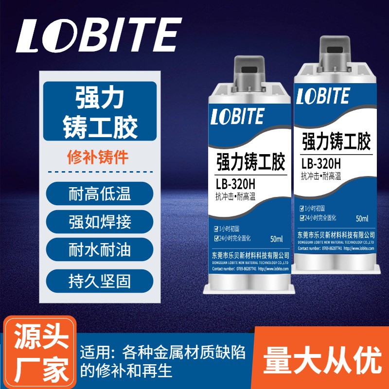 金属修补剂ab胶 汽车油箱水箱暖气片铸工胶 防水耐高温万能焊接胶