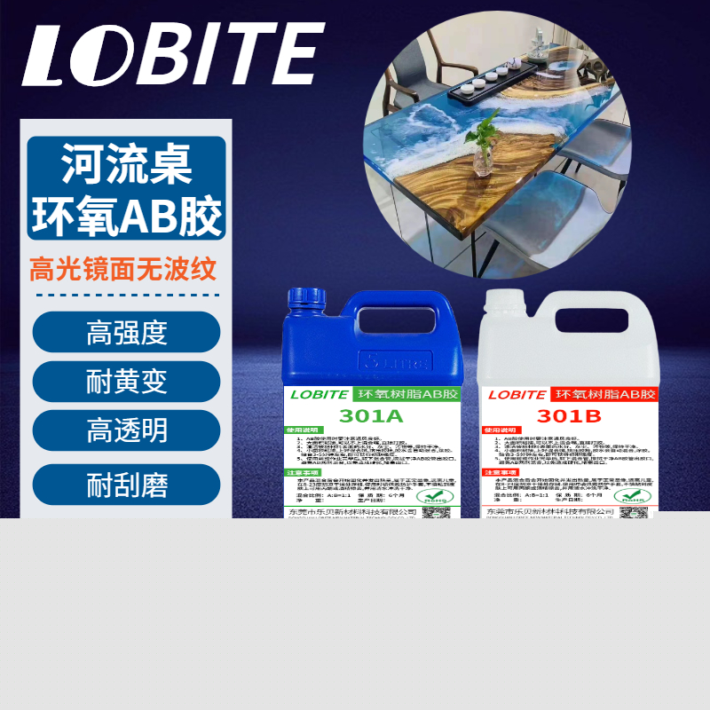 河流桌面胶diy工艺品树脂胶 透明水晶滴胶硬胶 饰品环氧树脂AB胶