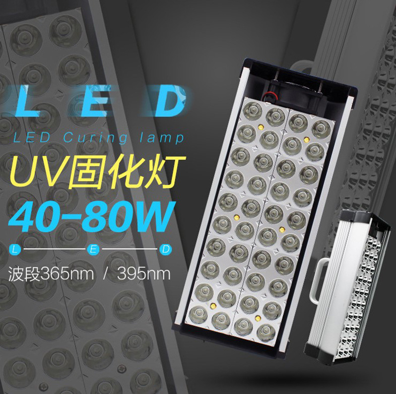 乐贝风冷式手提LED UV灯 无影胶固化灯 荧光检测UV灯UV胶水固化灯