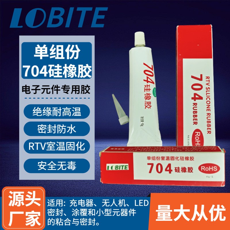 电子元器件 仪器仪表 灯饰灯具粘接固定704白色有机硅 密封防水胶