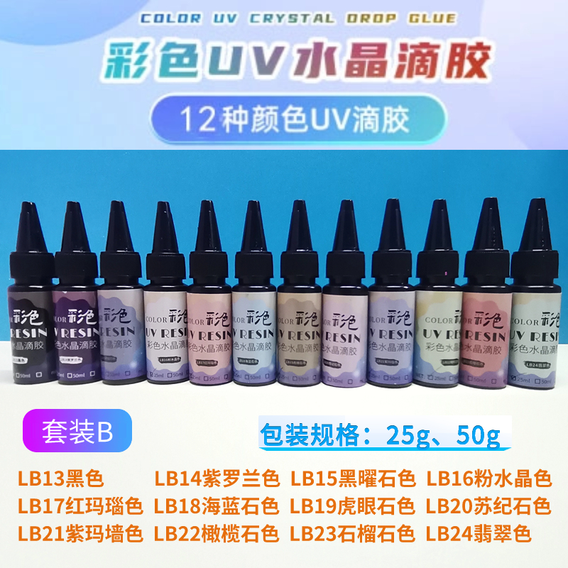 UV胶水固化后为什么会发白