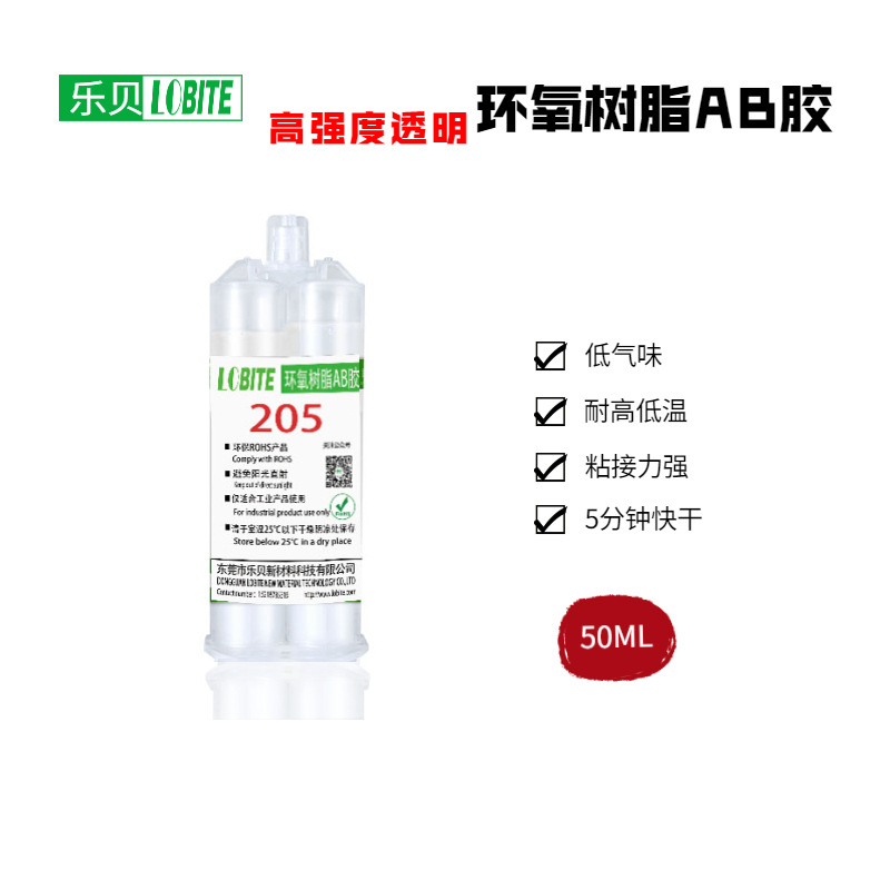 Lobite temperature resistant, high transparency, high viscosity, high epoxy resin AB adhesive, low odor, 50g small package, 1:1 crystal drop adhesive